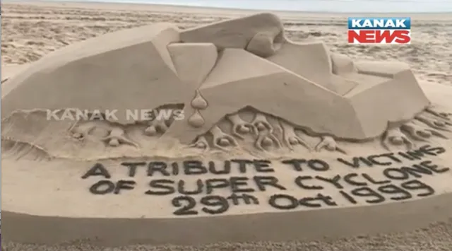 ୧୯୯୯ ମହାବାତ୍ୟାକୁ ବିତିଛି ୧୭ ବର୍ଷ : ଝୁରାବାଲିର କାରିଗର ସୁଦର୍ଶନ ଜଣାଇଲେ ଶ୍ରଦ୍ଧାଂଜଳି