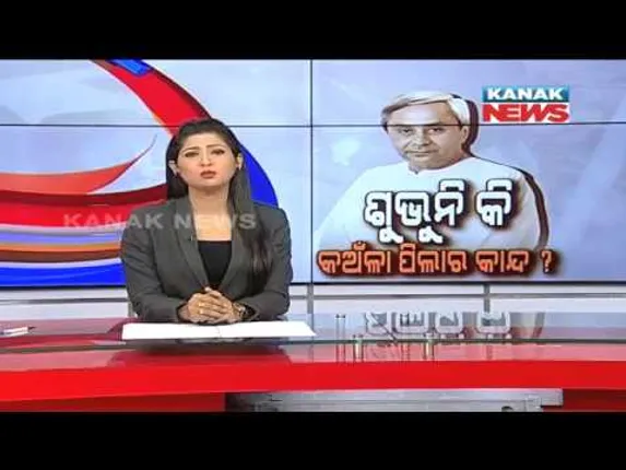 ପ୍ରାଇମ୍ ଟାଇମ୍ ନ୍ୟୁଜ୍ : ୩୧-୧୦-୧୬