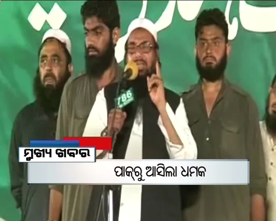 ପ୍ରାଇମ୍ ଟାଇମ୍ ବୁଲେଟିନ୍ : ୦୧/୧୦/୧୬