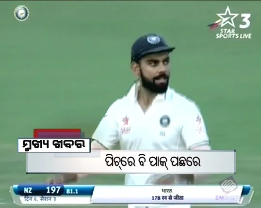 ପ୍ରାଇମ୍ ଟାଇମ୍ ବୁଲେଟିନ୍ : ୦୩/୧୦/୧୬