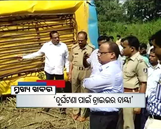 ପ୍ରାଇମ୍ ଟାଇମ୍ ବୁଲେଟିନ୍ : ୨୬/୧୦/୧୬