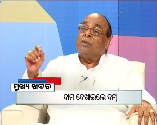 ପ୍ରାଇମ୍ ଟାଇମ୍ ବୁଲେଟିନ୍ : ୨୯/୧୦/୧୬