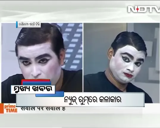 ପ୍ରାଇମ୍ ଟାଇମ୍ ବୁଲେଟିନ୍ : ୦୫/୧୧/୧୬