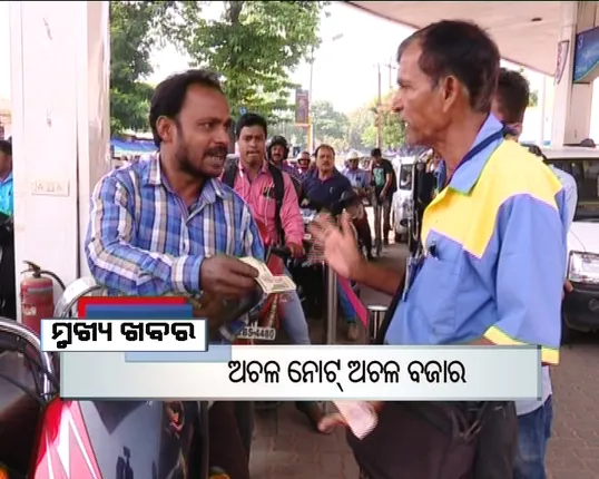 ପ୍ରାଇମ୍ ଟାଇମ୍ ବୁଲେଟିନ୍ : ୦୯/୧୧/୧୬