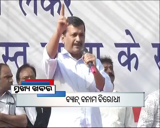 ପ୍ରାଇମ୍ ଟାଇମ୍ ବୁଲେଟିନ୍ : ୧୭/୧୧/୧୬