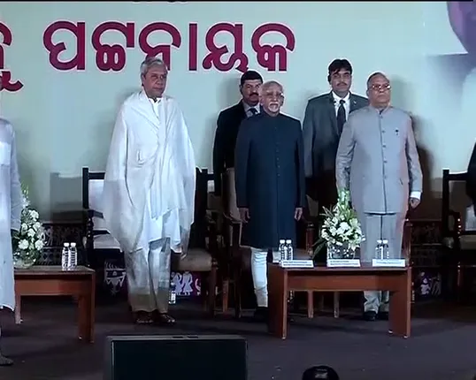 ଦିଲ୍ଲୀରେ ପାଳିତ ହେଉଛି ବିଜୁ ଜନ୍ମ ଶତବାର୍ଷିକୀ ଉତ୍ସବ : ମୁଖ୍ୟମନ୍ତ୍ରୀଙ୍କ ସମେତ ଓଡିଶାର ବହୁ ନେତା ସାମିଲ