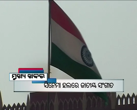 ପ୍ରାଇମ୍ ଟାଇମ୍ ବୁଲେଟିନ୍ : ୩୦/୧୧/୧୬