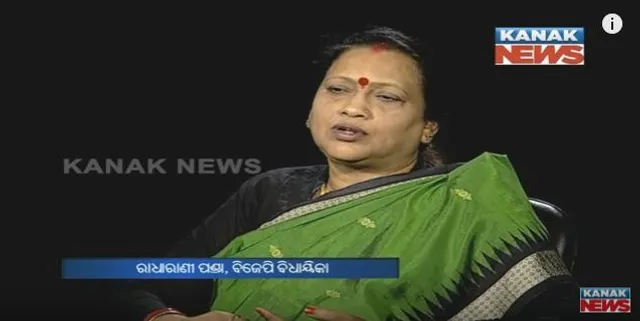 ‘ୱାନ୍ ଟୁ ୱାନ’ରେ ଦେଖନ୍ତୁ ବିଜେପି ବିଧାୟିକା ରାଧାରାଣୀ ପଣ୍ଡାଙ୍କ ସହ ସ୍ୱତନ୍ତ୍ର ସାକ୍ଷାତାକାର