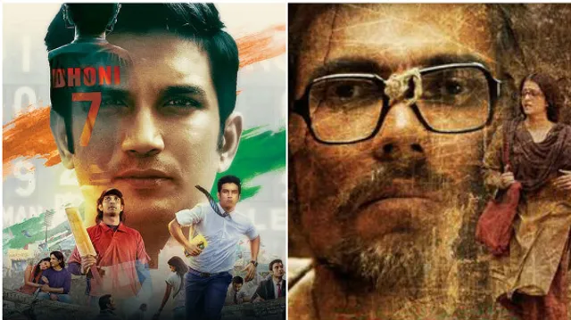 ଓସ୍କାର ଦୌଡରେ ସାମିଲ୍ ହେଲା ସିନେମା "ସରବଜିତ' ଓ "ଏମଏସ ଧୋନୀ'