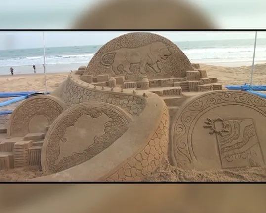 କୋଣାର୍କର ବେଳାଭୂମିରେ ଅନ୍ତର୍ଜାତୀୟ ବାଲୁକା କଳା ପ୍ରତିଯୋଗୀତା : ୫ ଦିନ ଧରି ଚାଲିବ ଏହି ଷଷ୍ଠତମ ବାଲୁକା କଳା ଉତ୍ସବ