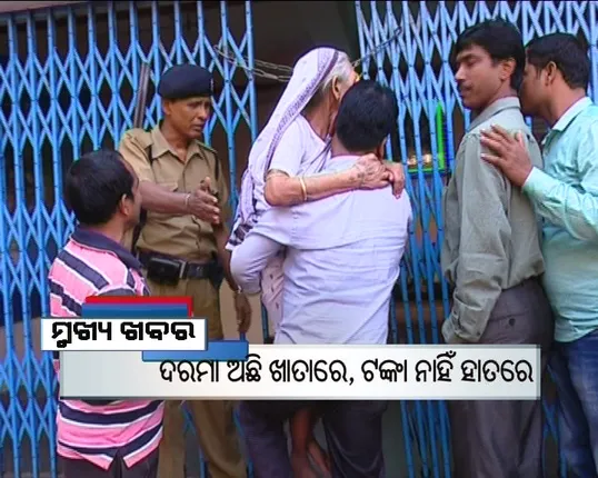 ପ୍ରାଇମ୍ ଟାଇମ୍ ବୁଲେଟିନ୍ : ୦୩/୧୨/୧୬