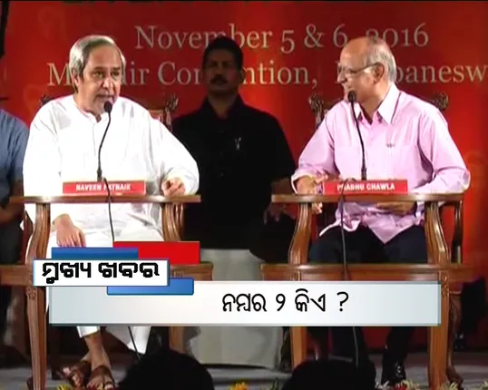 ପ୍ରାଇମ୍ ଟାଇମ୍ ବୁଲେଟିନ୍ : ୦୭/୧୨/୧୬