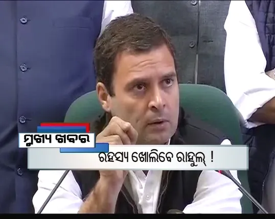 ପ୍ରାଇମ୍ ଟାଇମ୍ ବୁଲେଟିନ୍ : ୧୪/୧୨/୧୬