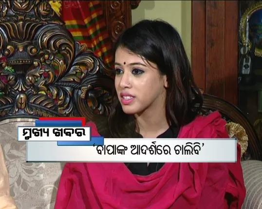 ପ୍ରାଇମ୍ ଟାଇମ୍ ବୁଲେଟିନ୍ : ୧୯/୧୨/୧୬