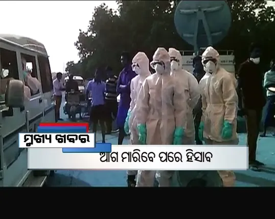 ପ୍ରାଇମ୍ ଟାଇମ୍ ବୁଲେଟିନ୍ : ୨୭/୧୨/୧୬