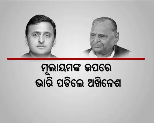 ବାପାଙ୍କୁ ବିଦାକଲେ ପୁଅ :  ସମାଜବାଦୀ ପାର୍ଟିର ନୂଆ ରାଷ୍ଟ୍ରୀୟ ଅଧ୍ୟକ୍ଷ ହେଲେ ଅଖିଳେଶ