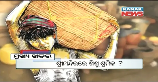 ପ୍ରାଇମ୍ ଟାଇମ୍ ବୁଲେଟିନ୍ : ୨୧/୦୧/୧୭