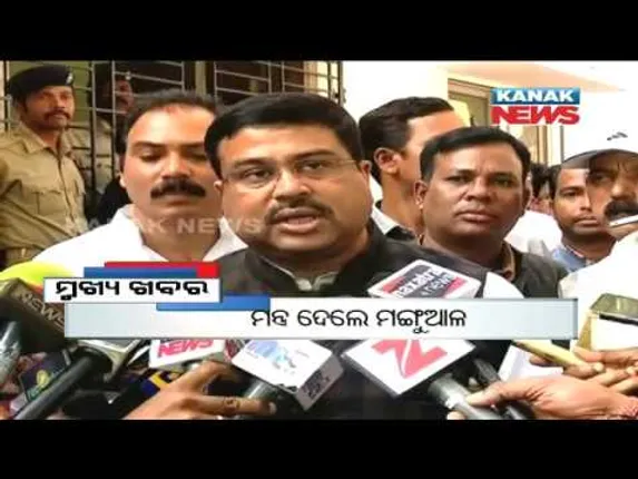 ପ୍ରାଇମ୍ ଟାଇମ୍ ନ୍ୟୁଜ୍ :  ୨୦-୦୧-୧୭