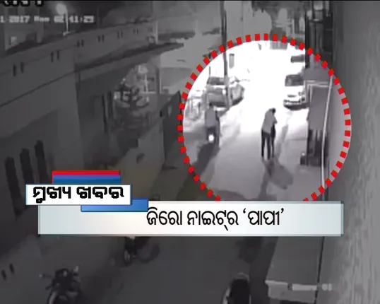 ପ୍ରାଇମ୍ ଟାଇମ୍ ବୁଲେଟିନ୍ : ୦୪/୦୧/୧୭