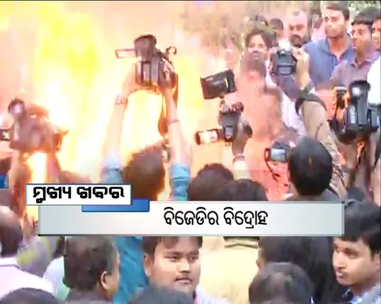 ପ୍ରାଇମ୍ ଟାଇମ୍ ବୁଲେଟିନ୍ : ୧୨/୦୧/୧୭