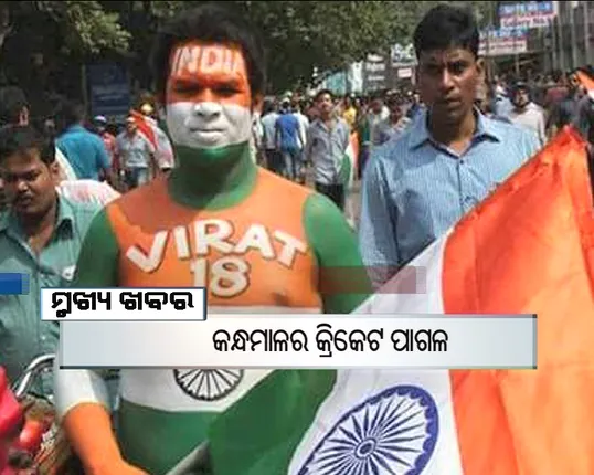 ପ୍ରାଇମ୍ ଟାଇମ୍ ବୁଲେଟିନ୍ : ୧୭/୦୧/୧୭