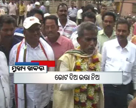 ପ୍ରାଇମ୍ ଟାଇମ୍ ବୁଲେଟିନ୍ : ୩୧/୦୧/୧୭