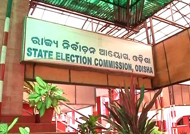 ଆଜି ଘୋଷଣା ହେବ ଜିଲ୍ଲା ପରିଷଦ ନିର୍ବାଚନ ଫଳାଫଳ ! ସମସ୍ତ ବ୍ଲକ୍ କାର୍ଯ୍ୟାଳୟରେ ବ୍ୟାପକ ବନ୍ଦୋବସ୍ତ