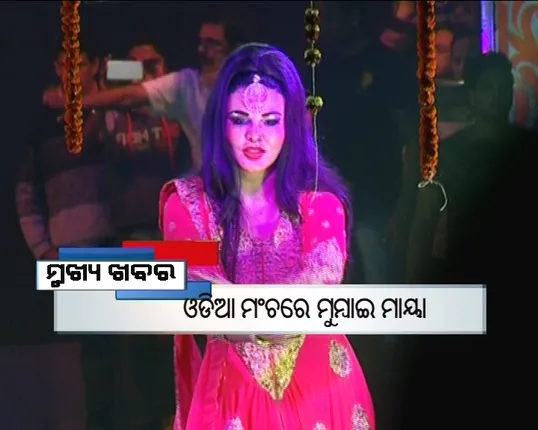 ପ୍ରାଇମ୍ ଟାଇମ୍ ବୁଲେଟିନ୍ : ୦୮/୦୨/୧୭