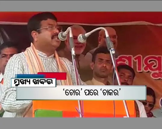 ପ୍ରାଇମ୍ ଟାଇମ୍ ବୁଲେଟିନ୍ : ୧୩/୦୨/୧୭