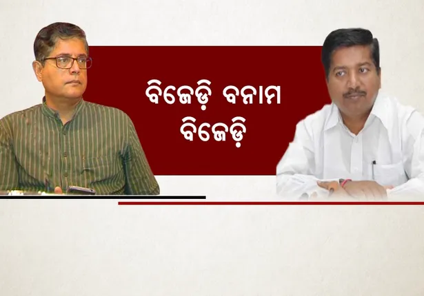 ସୁଯୋଗ ଦେଖି ମାରିଲେ ! କେନ୍ଦ୍ରାପଡାରେ ହାର ପାଇଁ ଅତନୁଙ୍କ ଆଡକୁ ଇସାରା କଲେ ସାଂସଦ ବୈଜୟନ୍ତ