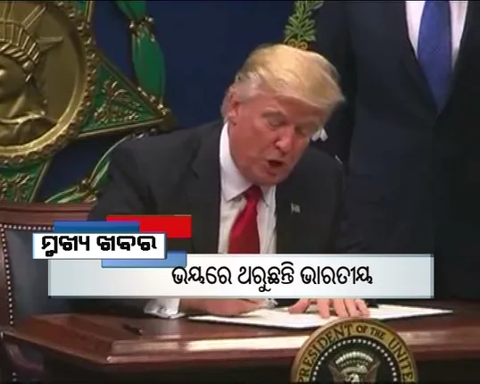 ପ୍ରାଇମ୍ ଟାଇମ୍ ବୁଲେଟିନ୍ : ୨୫/୦୨/୧୭