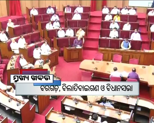 ପ୍ରାଇମ୍ ଟାଇମ୍ ବୁଲେଟିନ୍ : ୨୮/୦୨/୧୭