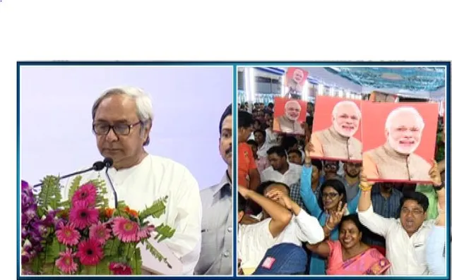 ମୁଖ୍ୟମନ୍ତ୍ରୀଙ୍କ ଭାଷଣ ବେଳେ ବିଜେପି କର୍ମୀଙ୍କ ହୋହଲ୍ଲା ! ହର ହର ମୋଦି ଧ୍ୱନିରେ କମ୍ପାଇଲେ ସଭାସ୍ଥଳ