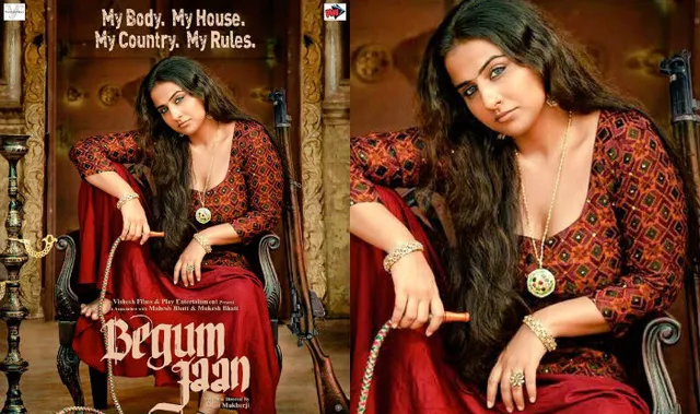 ସିନେମା ‘ବେଗମ୍ ଜାନ’ର ନୂଆ ପୋଷ୍ଟର୍ ରିଲିଜ୍ !