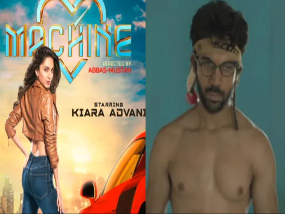 ଫ୍ରାଇଡେ ରିଲିଜ !  ସିଲଭରସ୍କ୍ରିନରେ ରୋମାଂଟିକ୍ ଥ୍ରୀଲର ସିନେମା “ମେସିନ” ଓ “ଟ୍ରାପଡ”