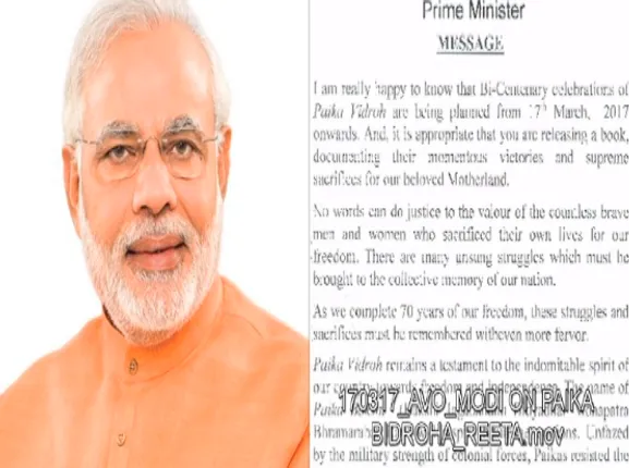 ଦେଶବାସୀଙ୍କ ସାମ୍ନାକୁ ଆସିବ ପାଇକ ବିଦ୍ରୋହ କାହାଣୀ : ପ୍ରଧାନମନ୍ତ୍ରୀଙ୍କ ବକ୍ତବ୍ୟକୁ ନେଇ ଧର୍ମେନ୍ଦ୍ରଙ୍କ ଟ୍ୱିଟ,ସ୍ମରଣ କରାଯିବ ପାଇକଙ୍କ ସଂଘର୍ଷର କଥା