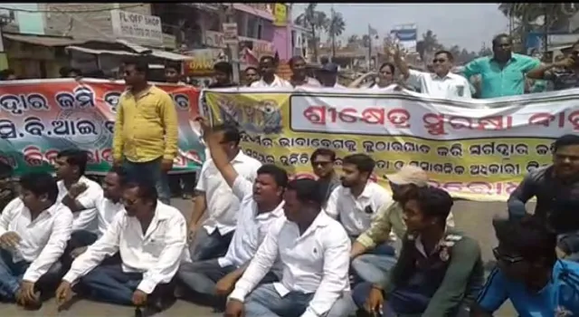 ସ୍ୱର୍ଗଦ୍ୱାର ଜମି ହଡପ ଓ ଜାଲିଆତି ମାମଲା ! ଅଠରନଳାରେ ଶ୍ରୀମନ୍ଦିର ସୁରକ୍ଷା ବାହିନୀର ବିକ୍ଷୋଭ