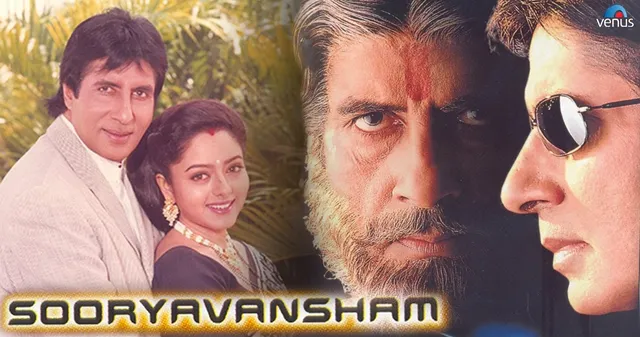 ‘ସୋନି ମ୍ୟାକ୍ସ’ରେ ‘ସୂର୍ଯ୍ୟବଂଶମ୍’ ! ବାରମ୍ବାର ପ୍ରସାରଣ ପଛର ରହସ୍ୟ