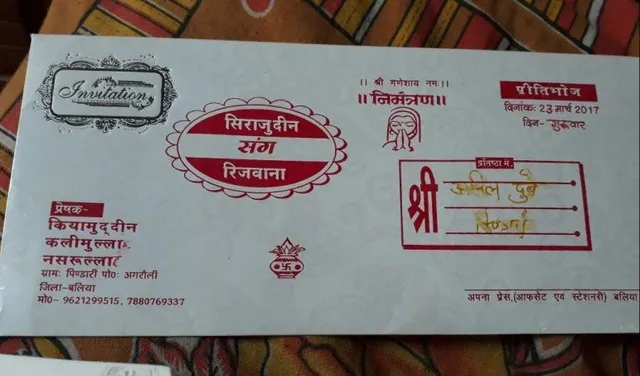 ନିକାହ ନିମନ୍ତ୍ରଣରେ ‘ଗଣେଶାୟ ନମଃ’! ମୁସଲିମଙ୍କ ବିବାହ କାର୍ଡରେ ହିନ୍ଦୁଙ୍କ ଆରାଧ୍ୟ ଦେବତା