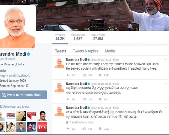 ପ୍ରଧାନମନ୍ତ୍ରୀଙ୍କ ଓଡ଼ିଆ ଟ୍ୱିଟ୍ : ଜନ୍ମତିଥିରେ ବିଜୁଙ୍କୁ ଶ୍ରଦ୍ଧାଂଜଳି ଦେଲେ ମୋଦି