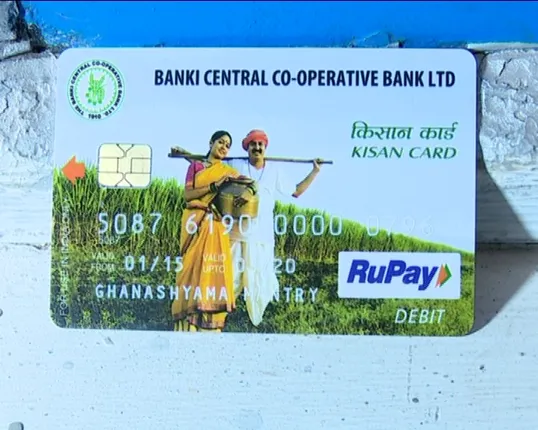 ଚାଷୀଙ୍କୁ ମିଳିବ ରୁପେ କାର୍ଡ ! ଏଟିଏମ୍ ଓ ପିଓଏସ୍ ମେସିନରେ କରିବ କାମ