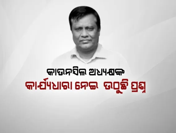 ଭୁଲ ପରେ ବି ମୁହଁଟାଣ ! ସିଏଚଏସଇ ଅଧ୍ୟକ୍ଷ କହିଲେ, ମୋ କାମକୁ ଦେଖି ପାରୁନି ଗଣମାଧ୍ୟମ