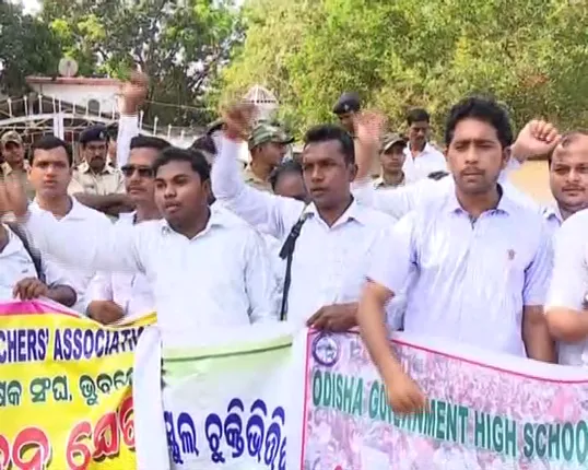 ଗଣଶିକ୍ଷା ମନ୍ତ୍ରୀଙ୍କ ବାସବଭନ ଆଗରେ ଶିକ୍ଷକଙ୍କ ବିକ୍ଷୋଭ ! ଗ୍ରେଡ ପେ’ ସହ ସପ୍ତମ ବେତନ କମିଶନ ଲାଗୁ ଦାବି