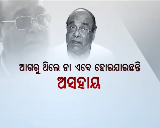 କିଏ କମାଇଲା ଦାମଙ୍କ ଦମ୍ ! ନିଜକୁ ଅସହାୟ କହି ଅଡୁଆରେ ମନ୍ତ୍ରୀ