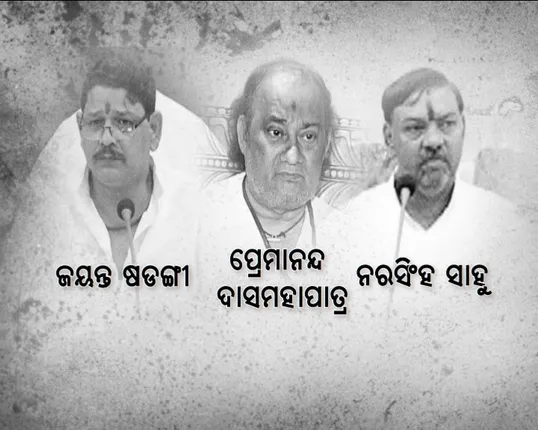 ସ୍ୱର୍ଗଦ୍ୱାରର ଯମରାଜ ! ଜବରଦଖଲକାରୀଙ୍କ ଖୋଲିଲା ଚେହେରା