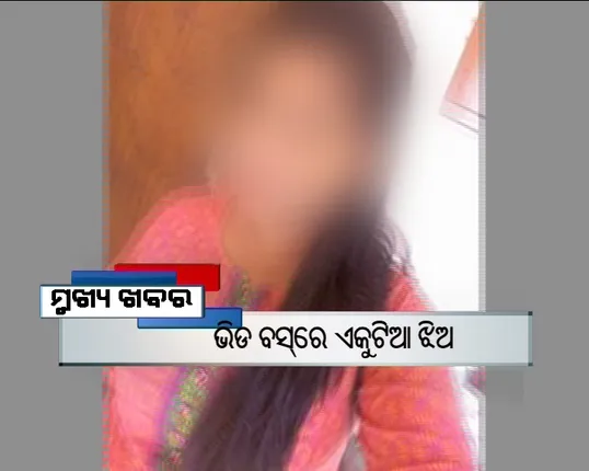 ପ୍ରାଇମ୍ ଟାଇମ୍ ବୁଲେଟିନ୍ : ୩୦/୦୩/୧୭