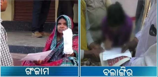 ନାରୀ ସମ୍ମାନର ୨ଟି ଅଭାବନୀୟ ଚିତ୍ର : ଗଂଜାମ ସାନବୋରସିଂରେ ମହିଳାଙ୍କୁ ମାଡ ମାରି ହାତ ଭାଙ୍ଗିଲେ ଥାନା ବାବୁ