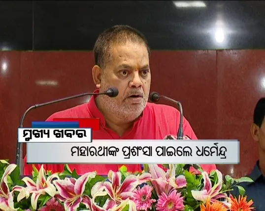 ପ୍ରାଇମ୍ ଟାଇମ୍ ବୁଲେଟିନ୍ : ୦୧/୦୪/୧୭