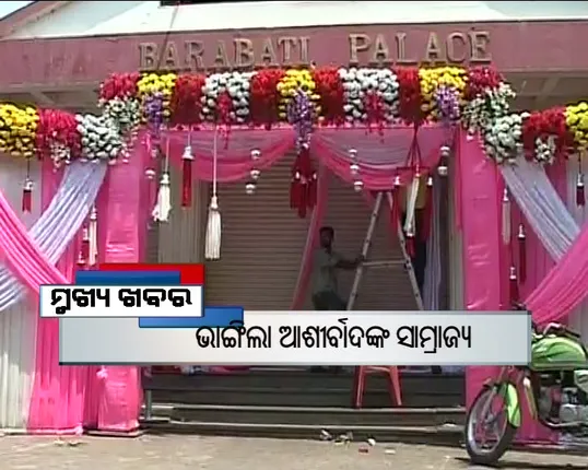 ପ୍ରାଇମ୍ ଟାଇମ୍ ବୁଲେଟିନ୍ : ୦୪/୦୪/୧୭