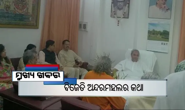 ପ୍ରାଇମ୍ ଟାଇମ୍ ବୁଲେଟିନ୍ : ୧୦/୦୪/୧୭